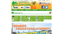 Desktop Screenshot of enokuma.com