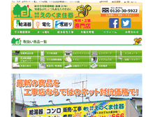 Tablet Screenshot of enokuma.com